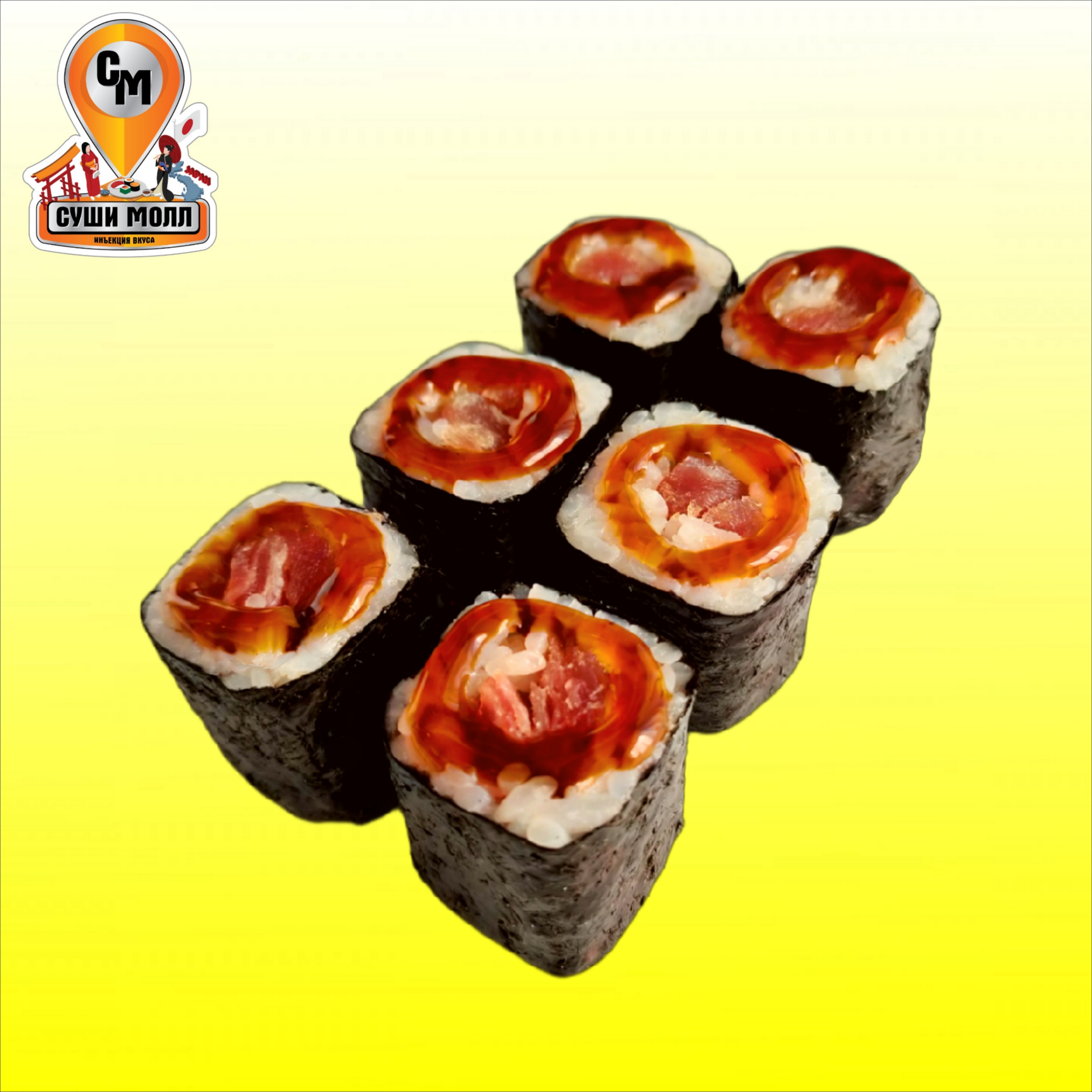 Магуро маки (с тунцом)
