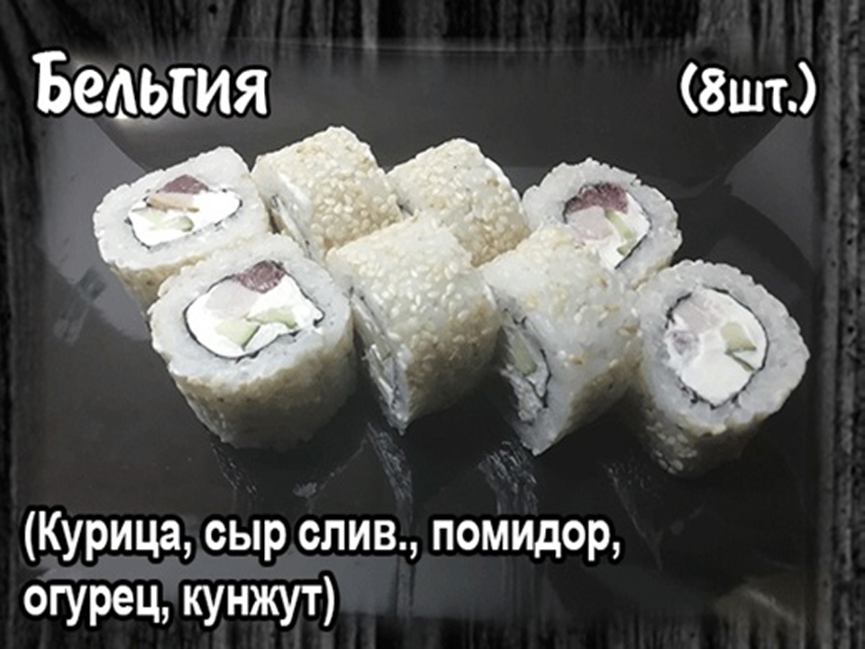 Бельгия .(8шт.)
