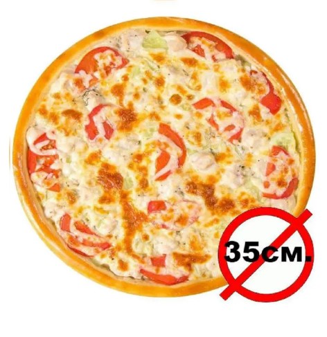 Пицца Летняя 35см