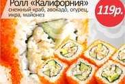 Калифорния снежный краб ССС (4 шт.)