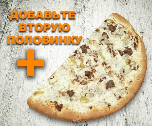 Половинка Острая 40см