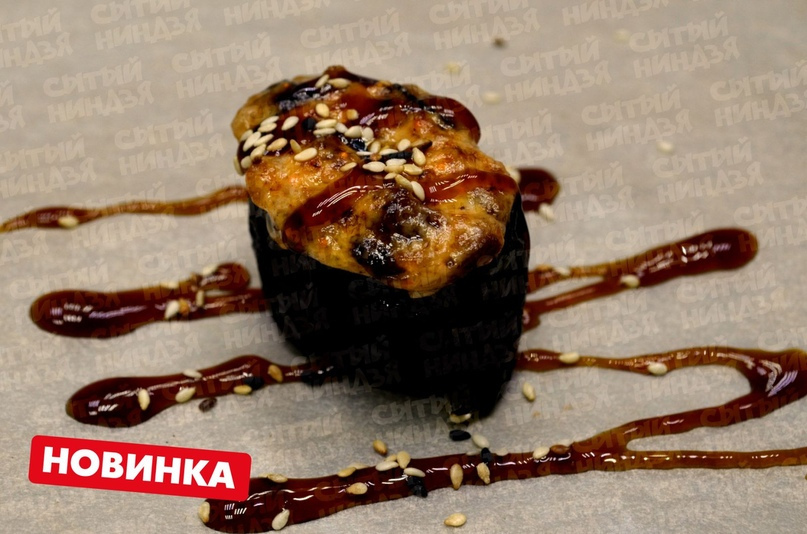 запеченный гункан с угрем