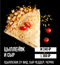 Цыпленок и сыр "М"