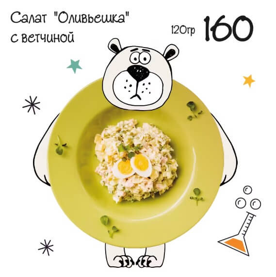 Салат "Оливьешка" с ветчиной
