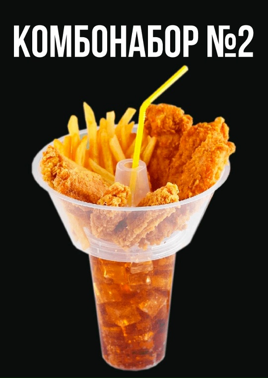  Комбо набор №2