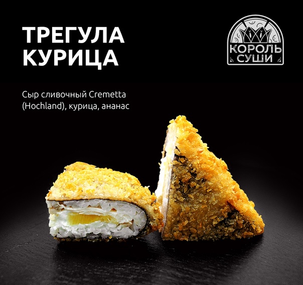 Трегула курица 4 шт