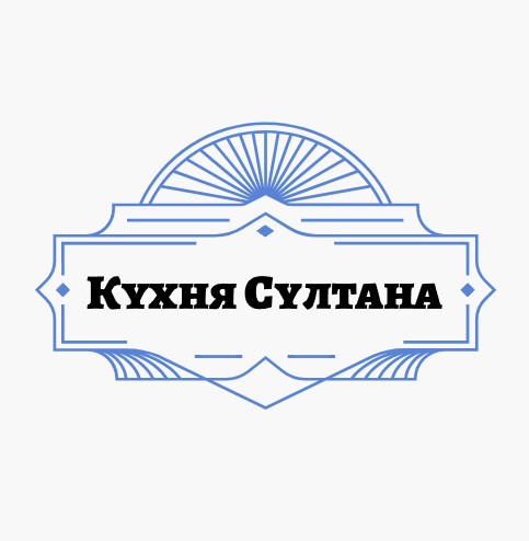 Кухня Султана - логотип