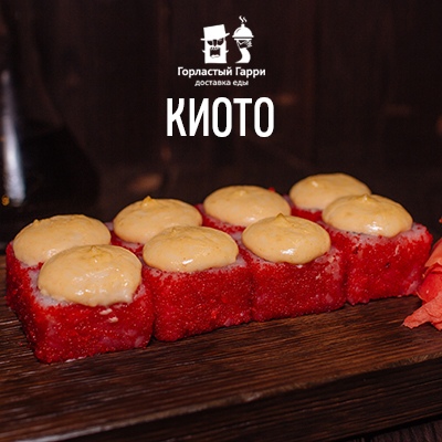 Киото