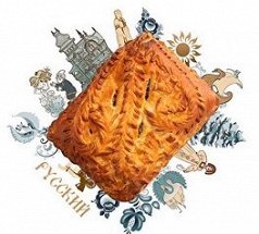 Русский Киевский Расстегай