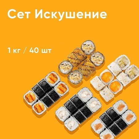 CH сет "Искушение" 40 шт.