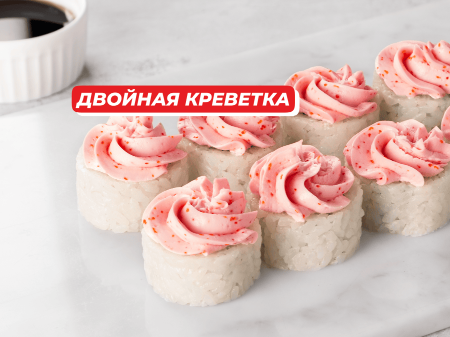 Лава с креветкой