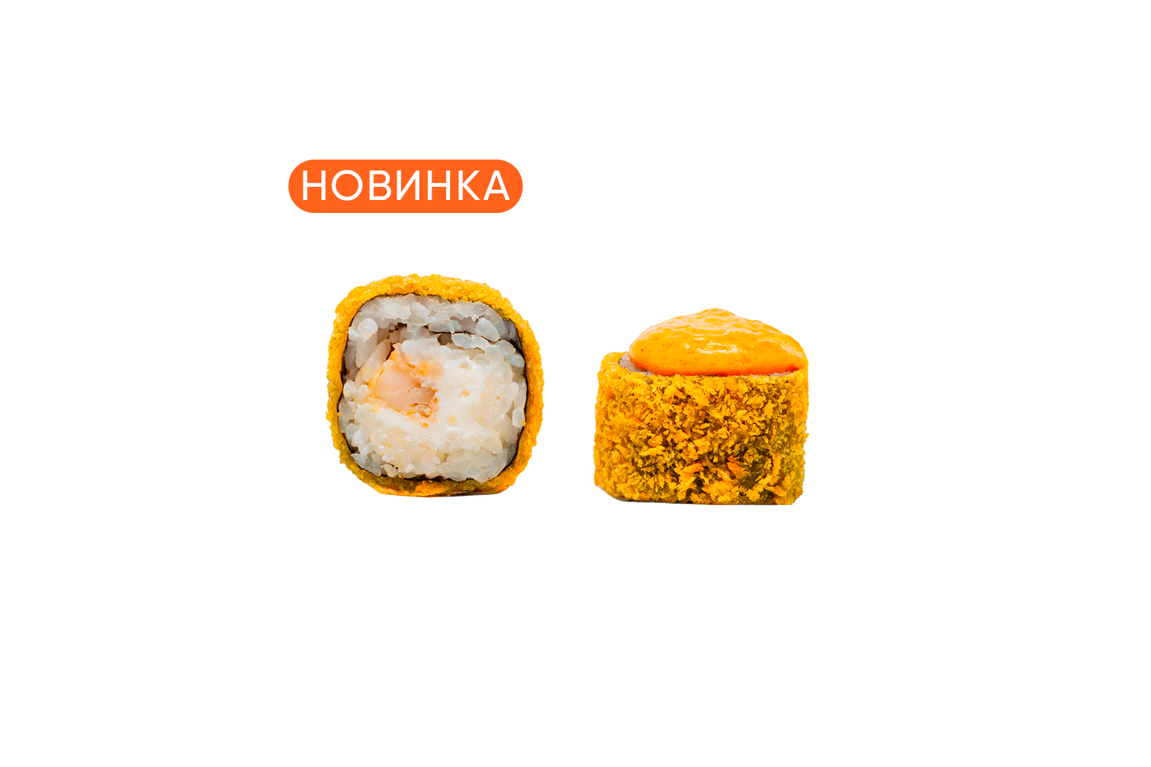 Чикаго ролл