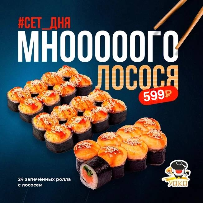 Сет дня