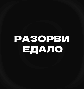 Спайси-соус