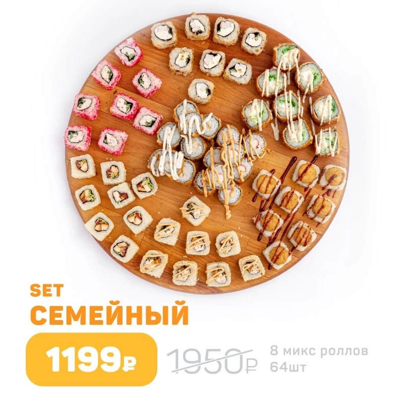 Сет Семейный