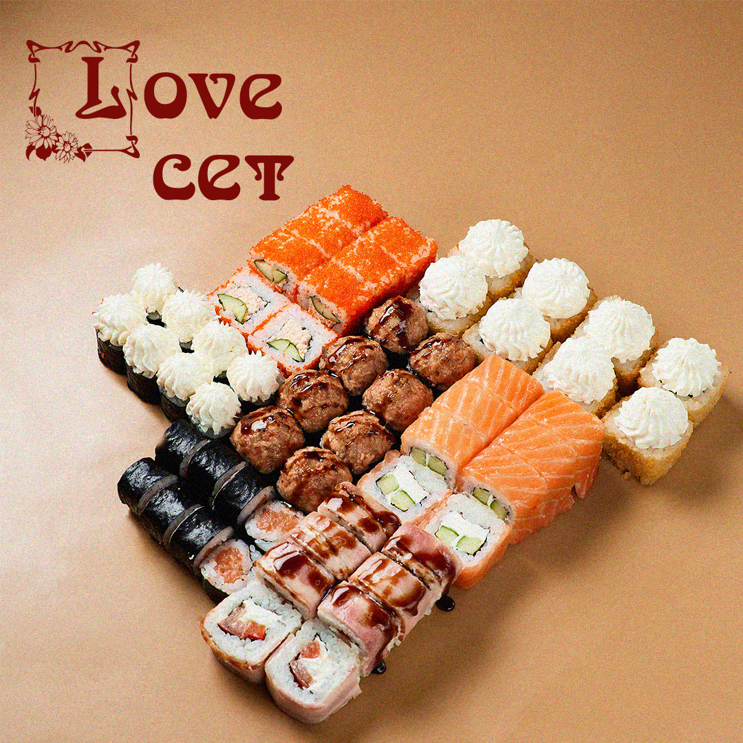 Сет LOVE