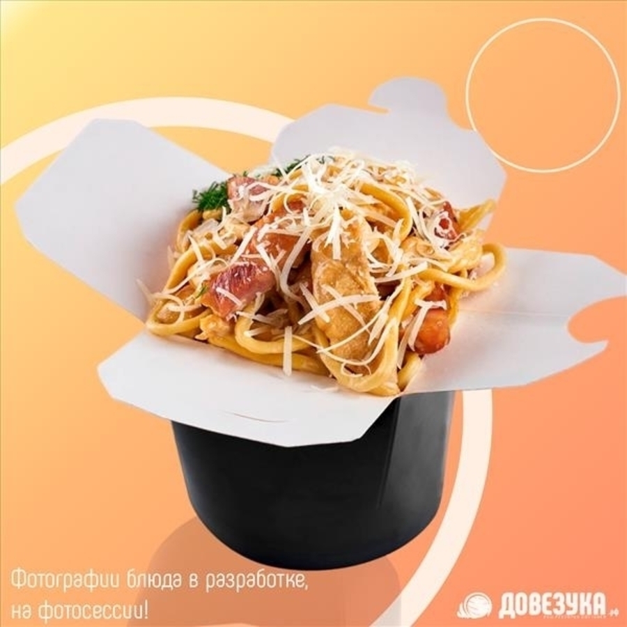 WOK 3 мяса