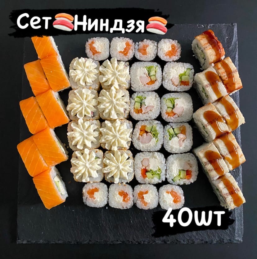 Ниндзя (40 шт)