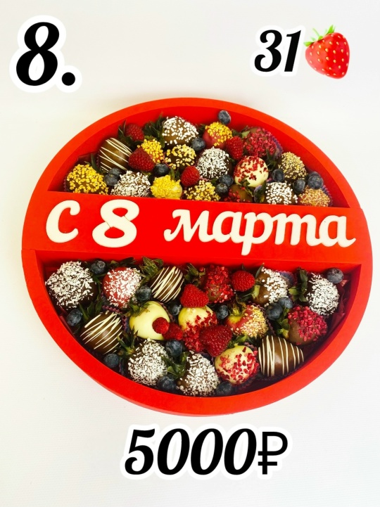 Пенобокс «с 8 марта»