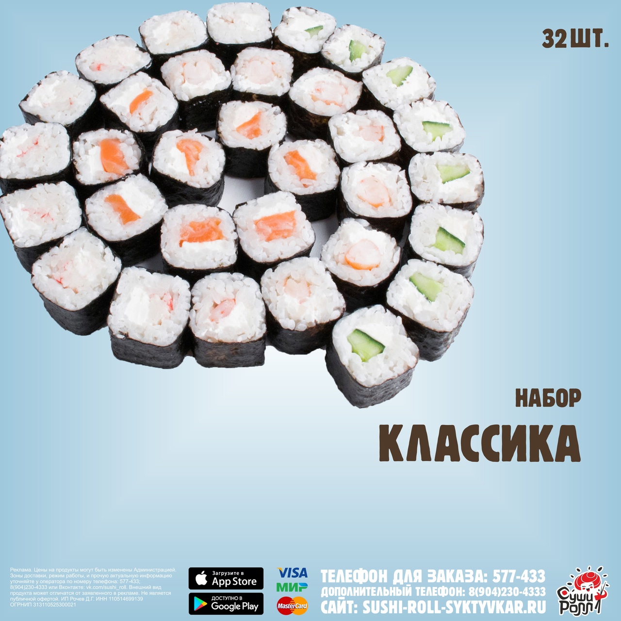 Мини-набор Классика