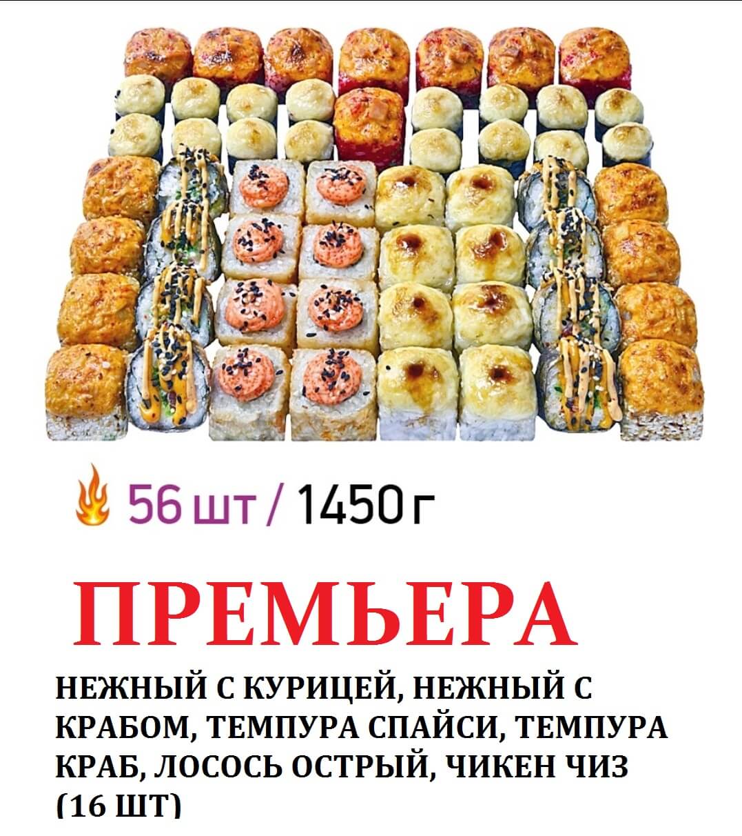 ПРЕМЬЕРА