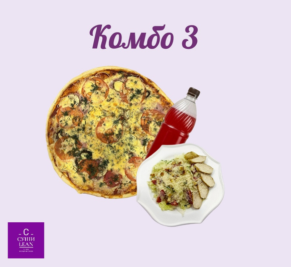 Комбо 3