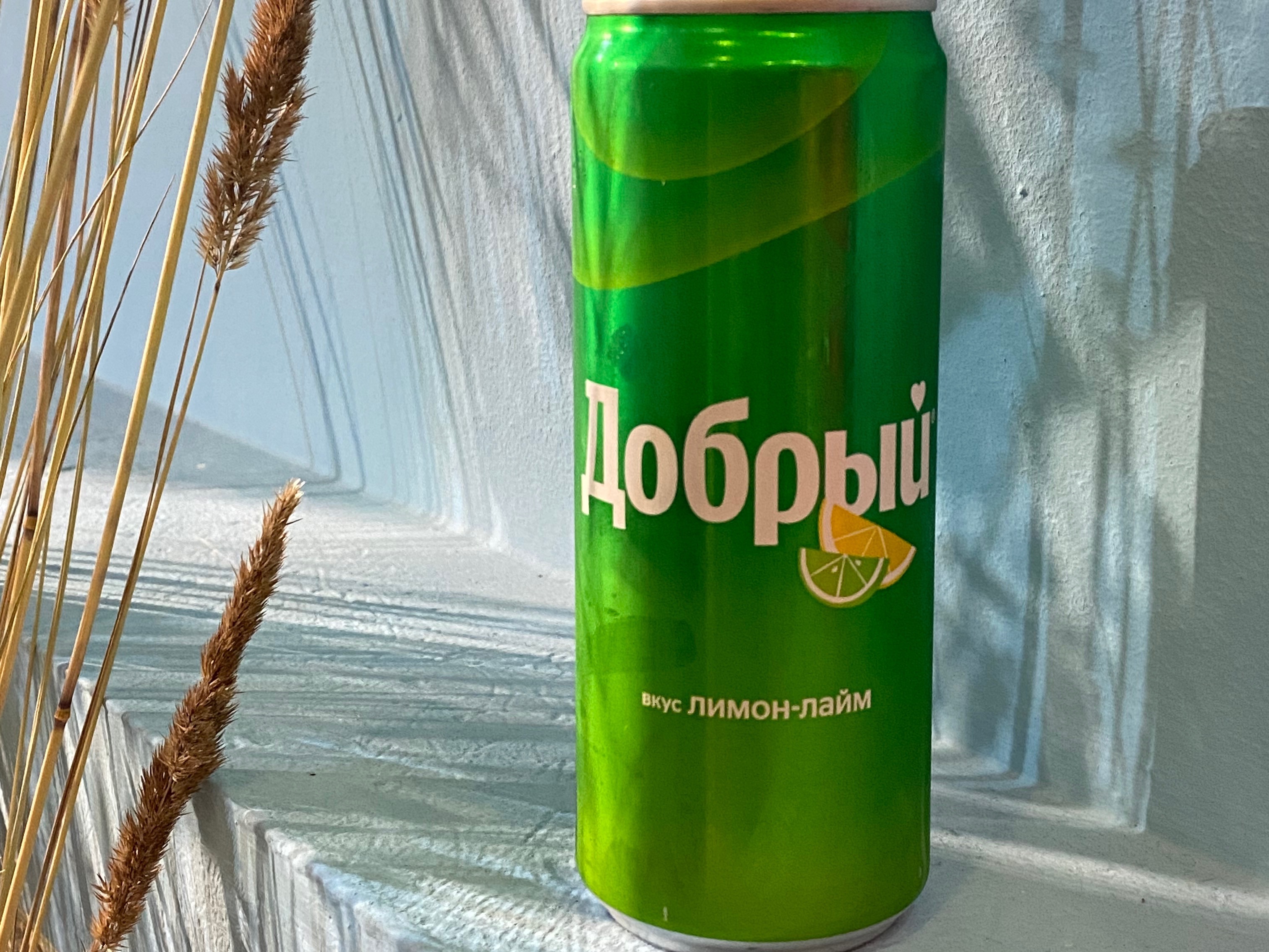 Лимон-Лайм Добрый