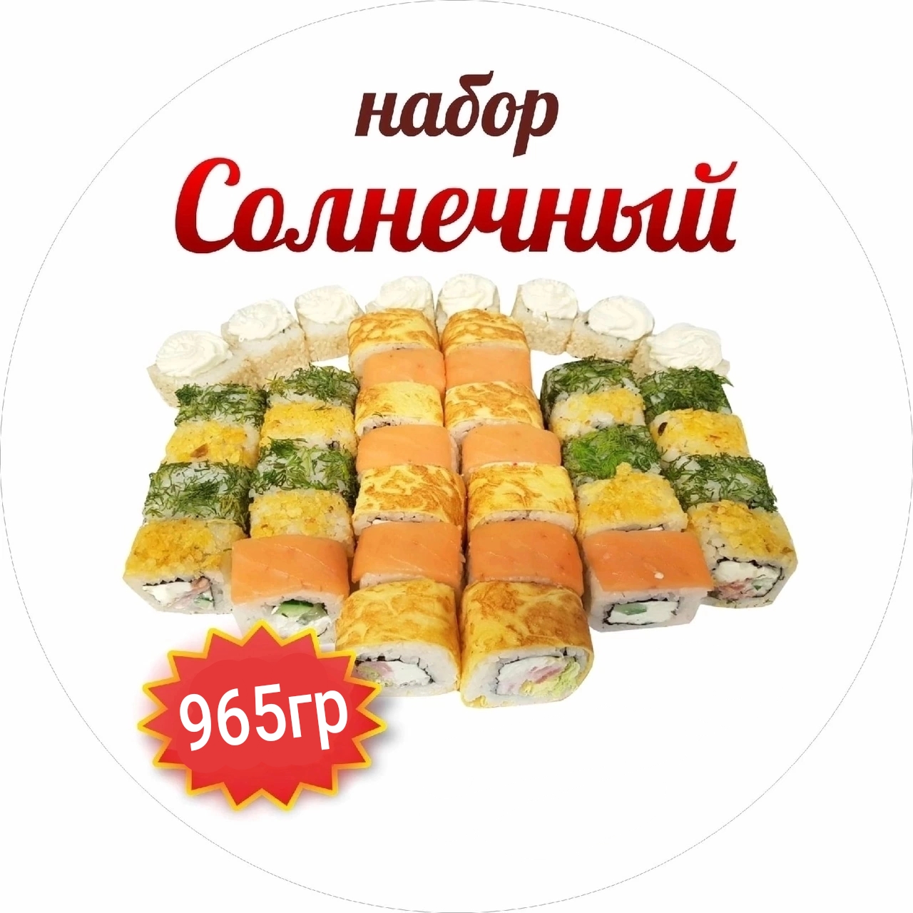 Солнечный