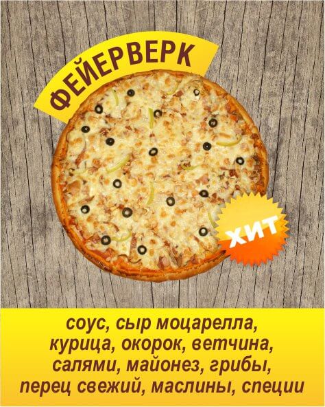 ФЕЙЕРВЕРК, L