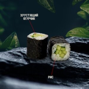 Классический с огурцом
