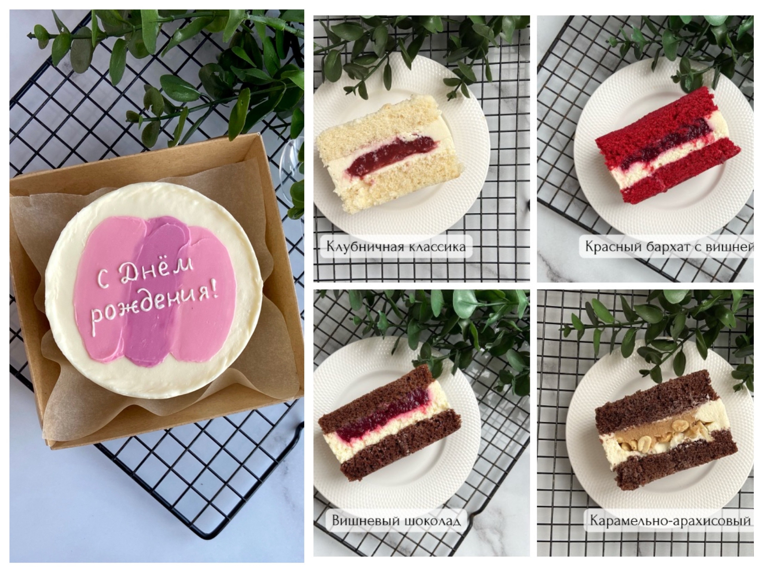 Бенто-торт "Happy Birthday" для девушки, жены, мамы, сестры, коллеги