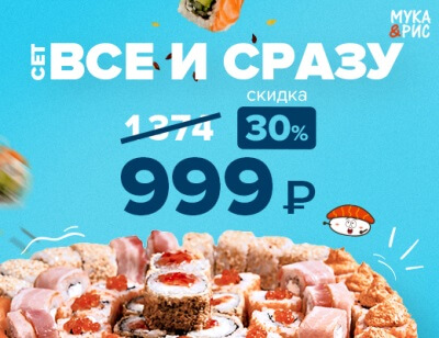 Сет Всеисразу