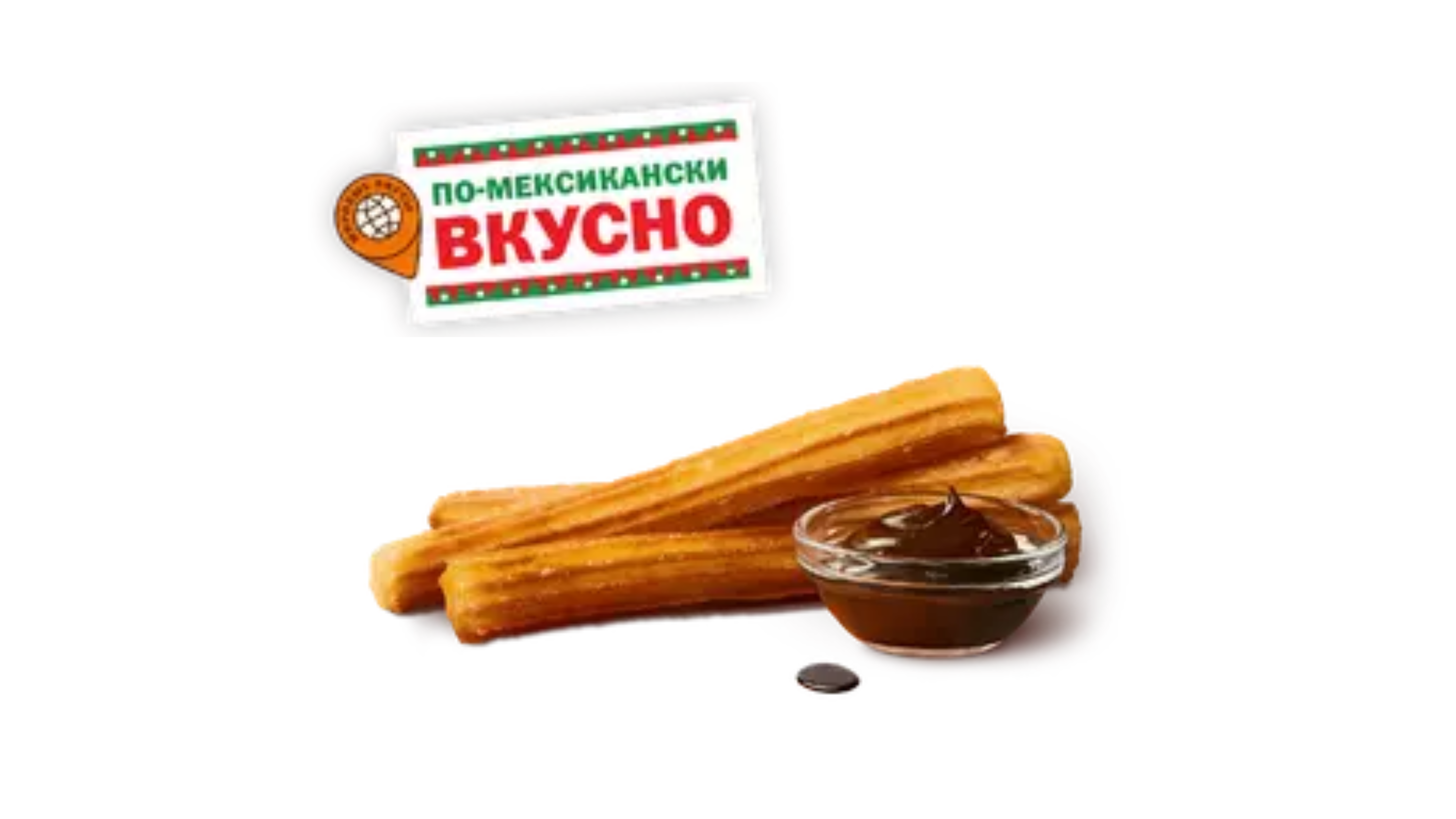 Чуррос