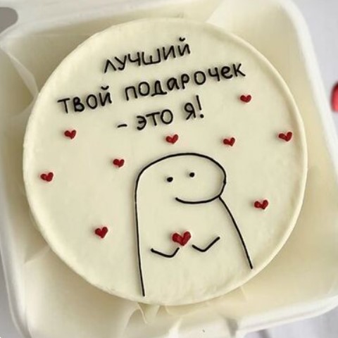Бенто-торт лучший твой подарочек
