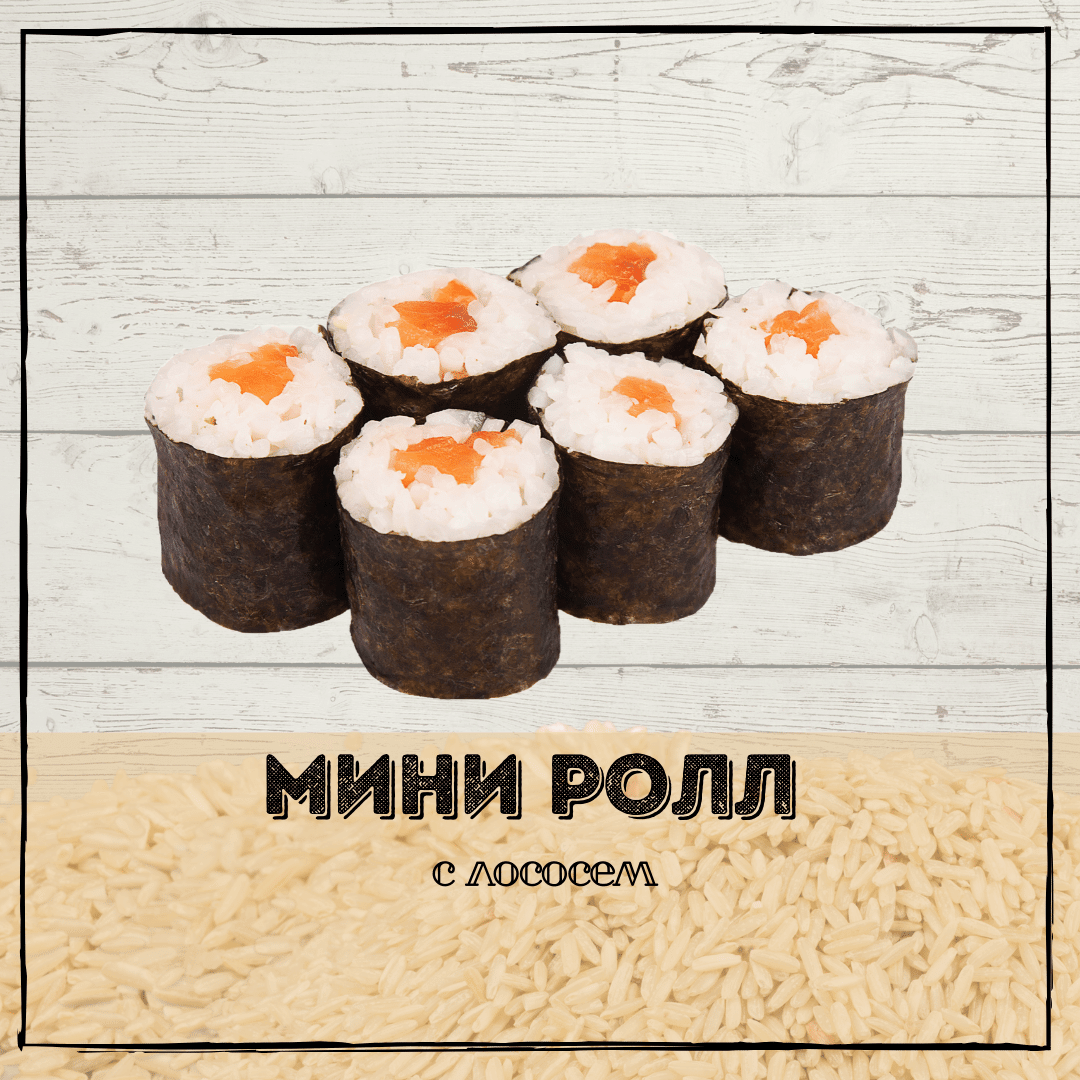 Мини с лососем