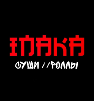 Inaka Sushi - логотип