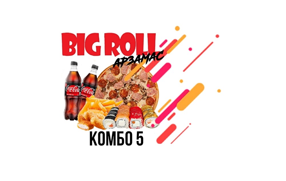 Комбо 5