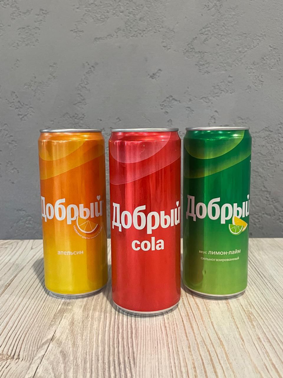 Кола добрый 0,3