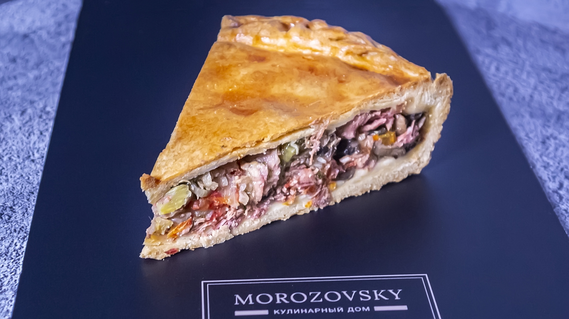 Пирог "Томленая говядина с овощами"