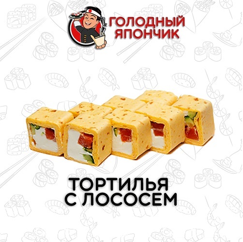 Ролл "Тортилья с лососем"
