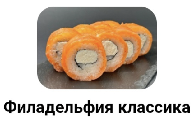 Филадельфия классика