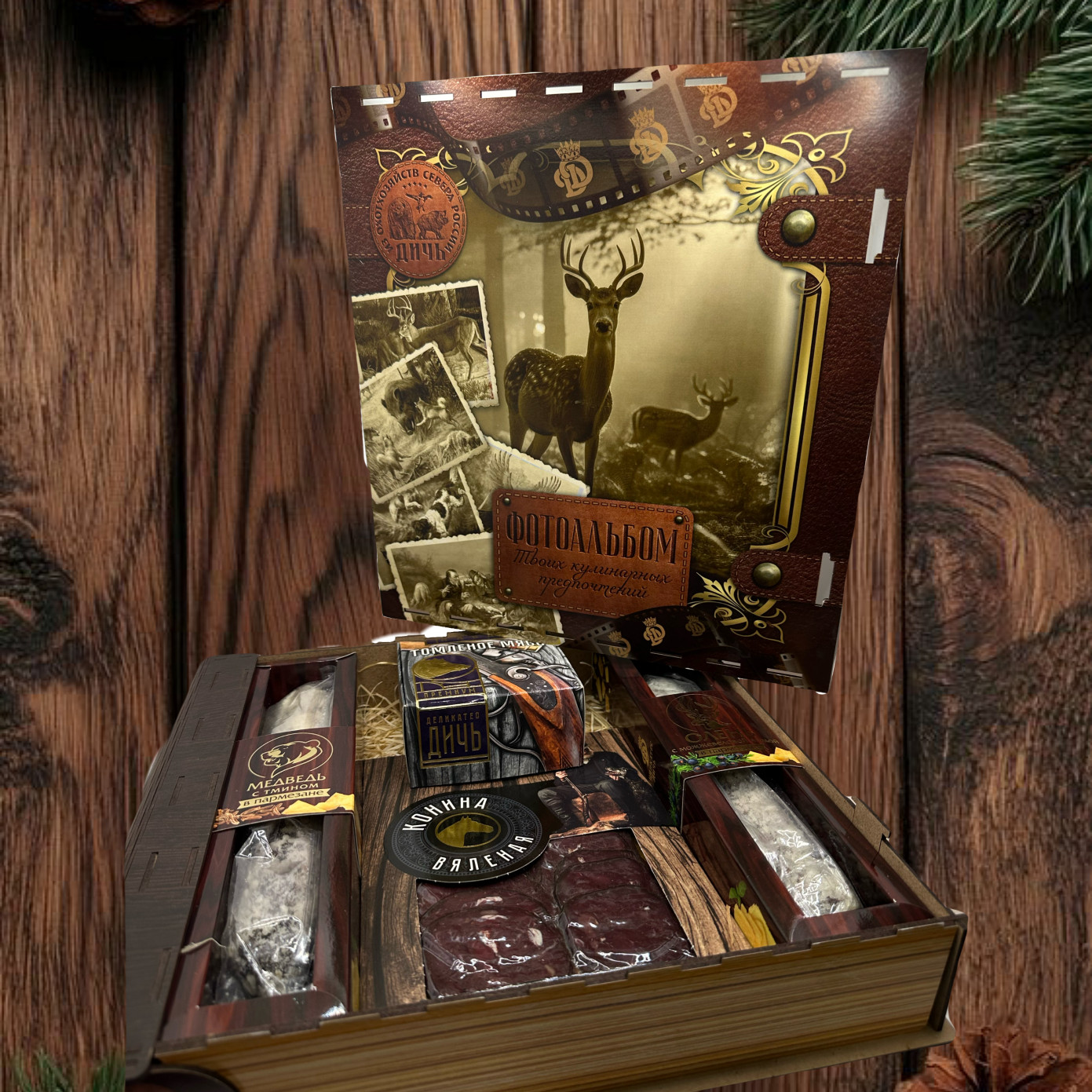 Подарочный набор "Фотоальбом" ПРЕМИУМ