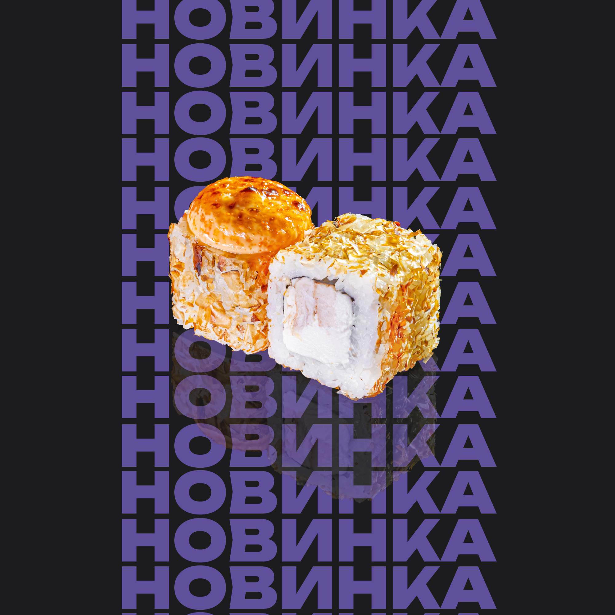 Ролл Мельбурн