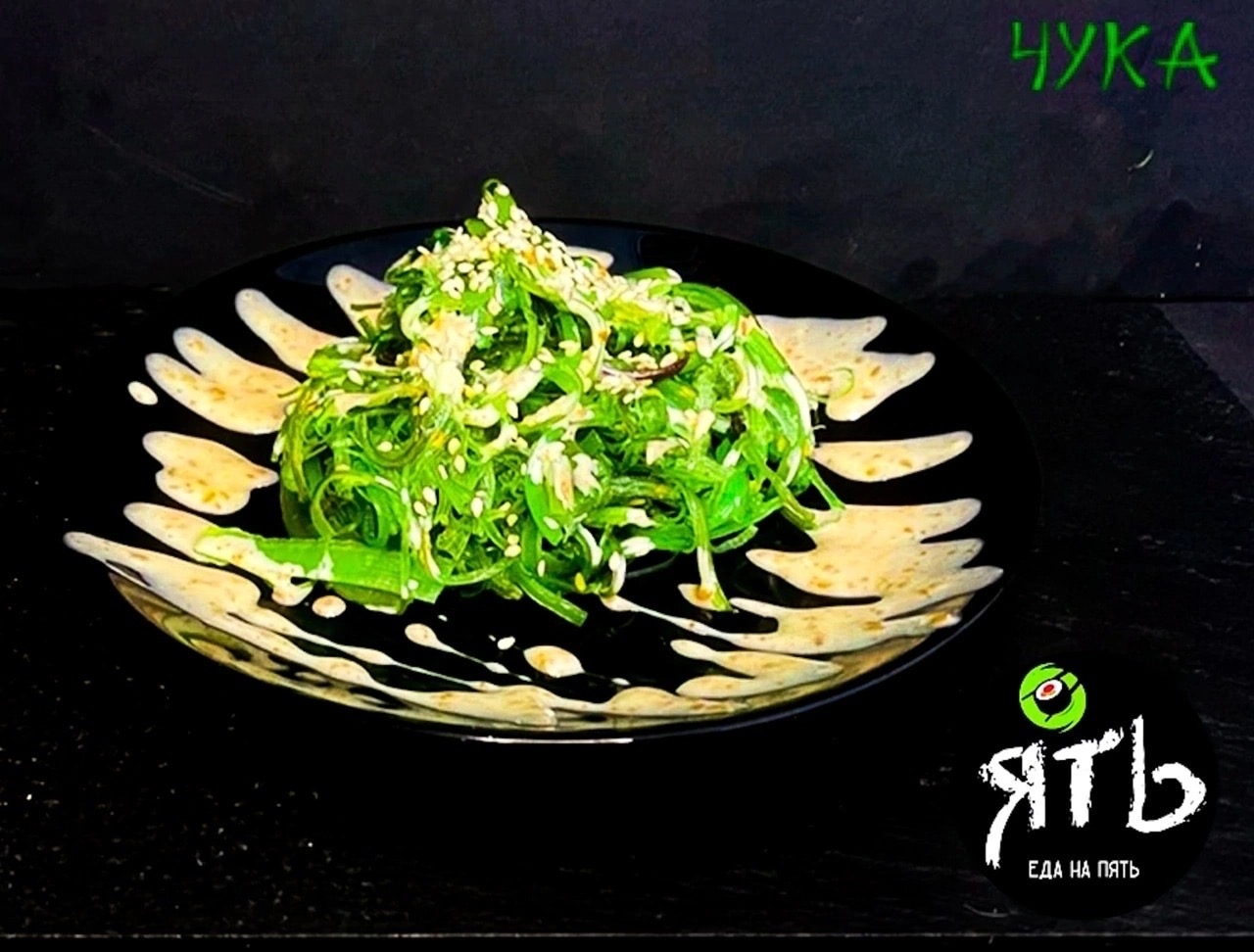 Азиатский салат "Чука"