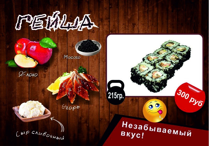 Гейша