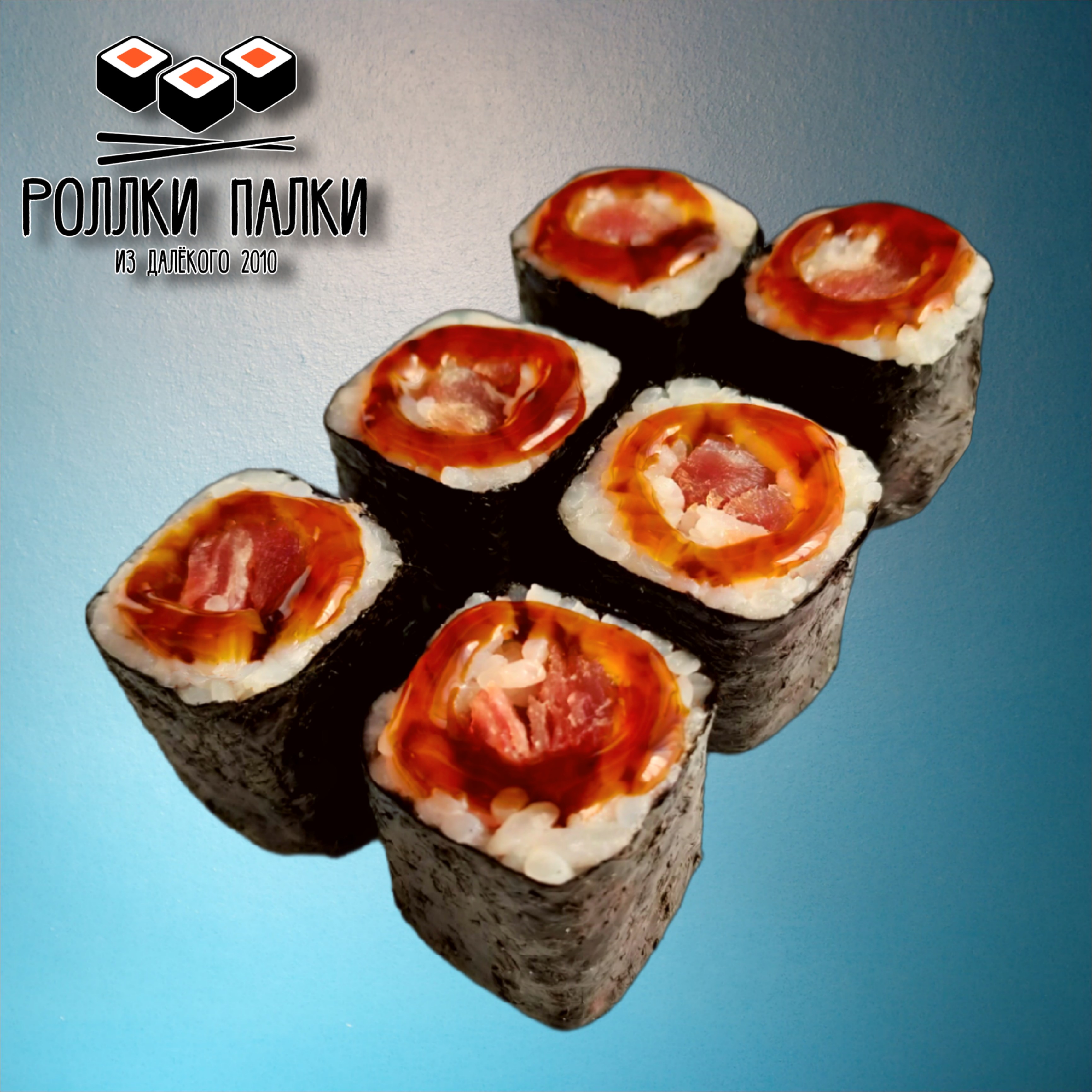 Магуро маки (с тунцом)