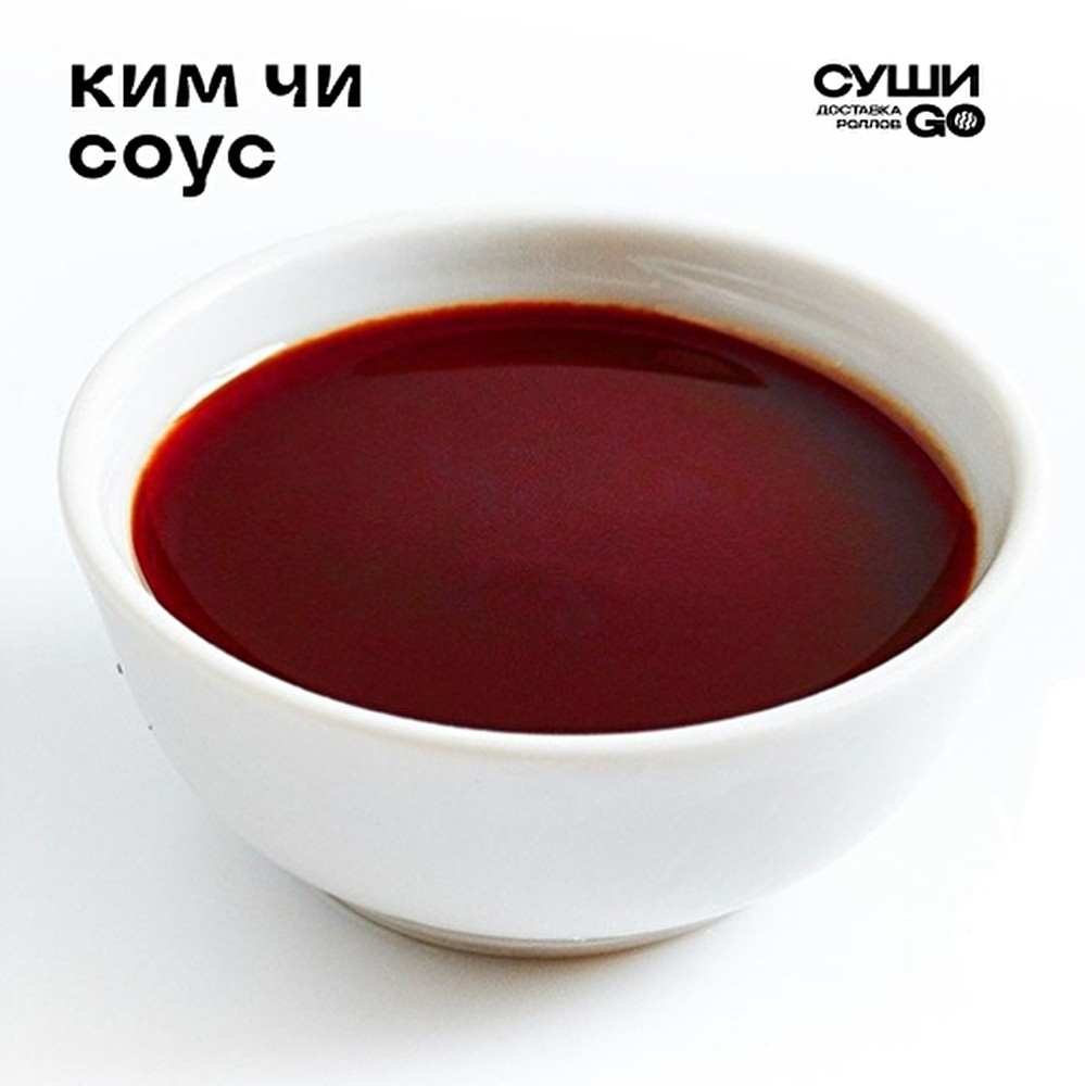 Ким Чи соус