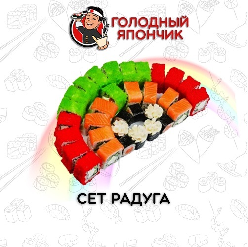Сет "Радуга"