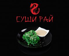 Салат Чукка