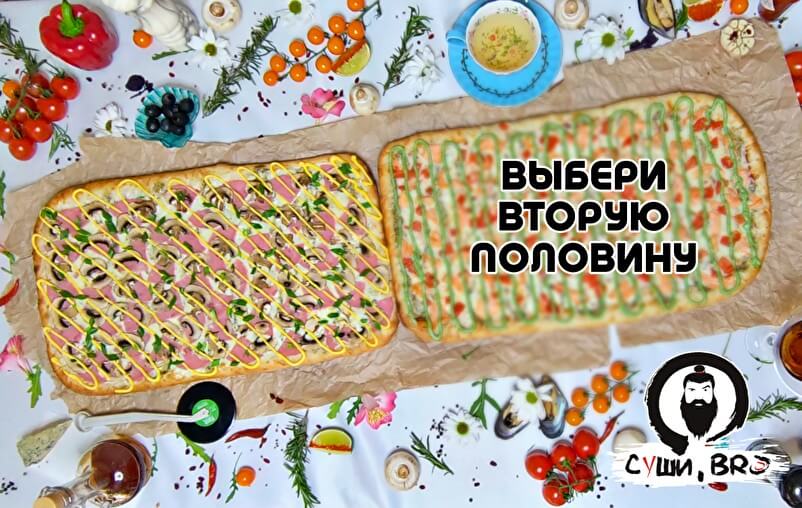 "Ветчина-грибы" полметровая
